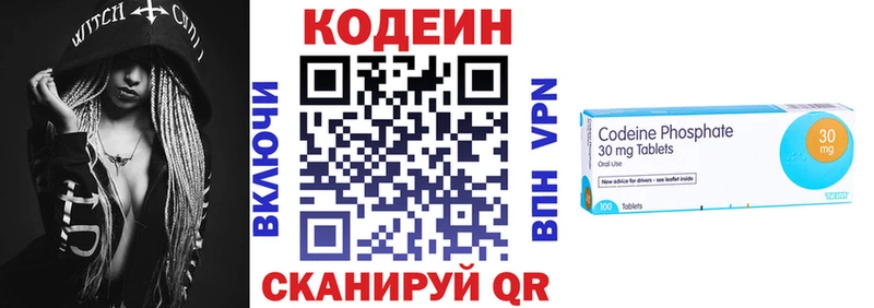 Кодеиновый сироп Lean Purple Drank  Купить закладки  Омутнинск 